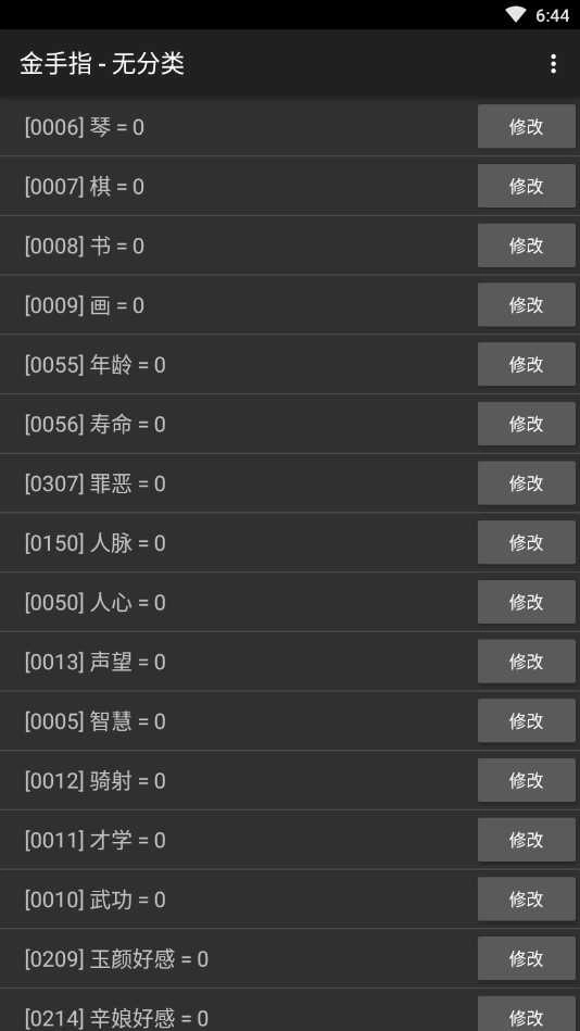 论古代庶子日常 (1)