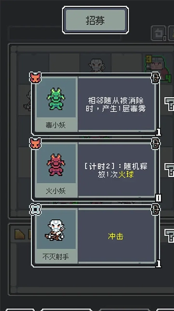 魔王终局手机版图2