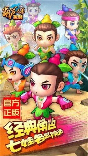 葫芦兄弟跑酷(3)