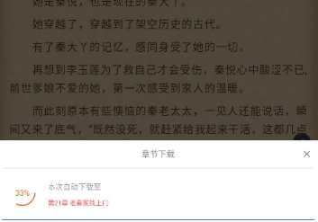 云帆小说阅读器免费