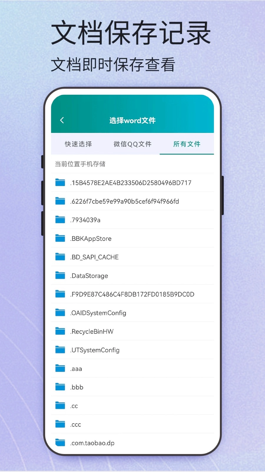 Word编辑大师图4