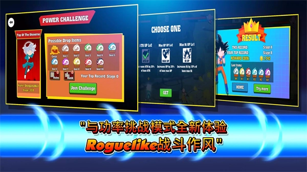 龙珠格斗火柴人图3