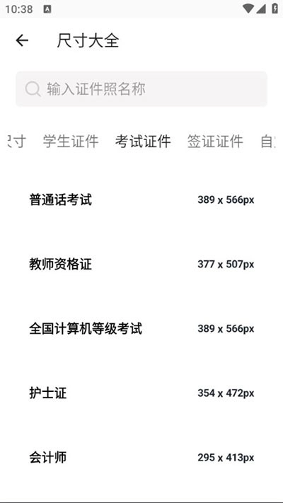 艾跳跳最新版图2