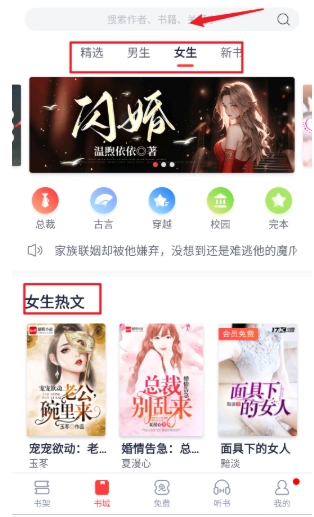 云帆小说阅读器免费