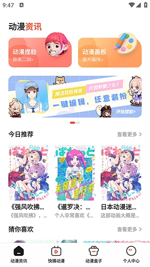 喵嗷漫画-图2