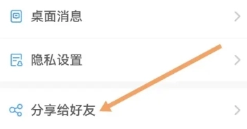 友友输入法免费版(4)
