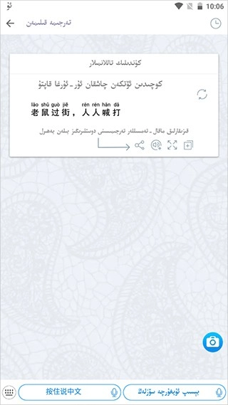 Badam维语输入法免费版图4