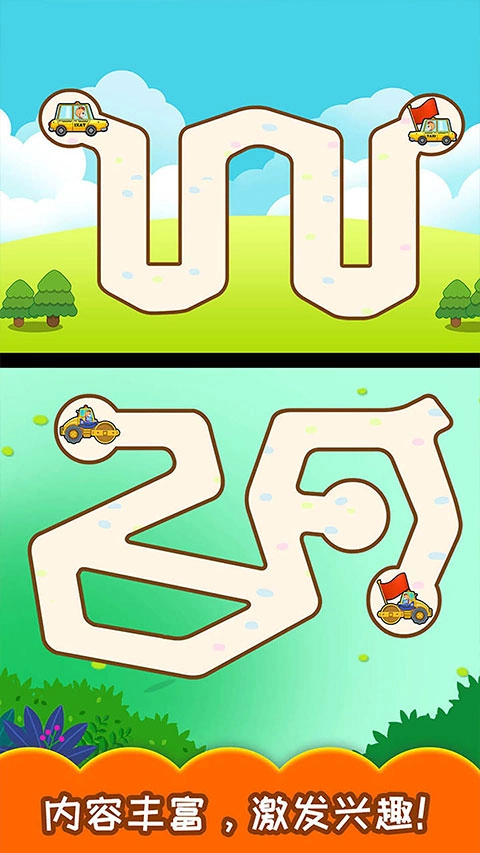 儿童汽车迷宫手机版图4