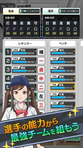 甲子园前进吧图2