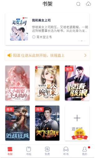 云帆小说阅读器免费