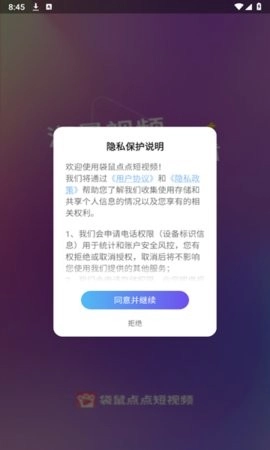 袋鼠点点短视频图1