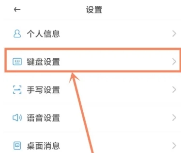 友友输入法免费版(7)