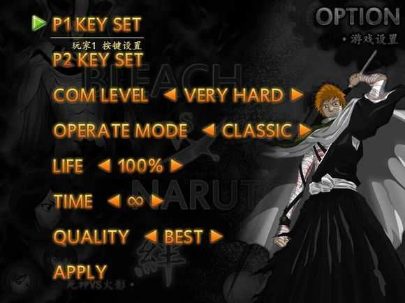 死神vs火影轻空改版(2)