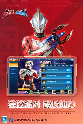 奥特曼之格斗超人版3