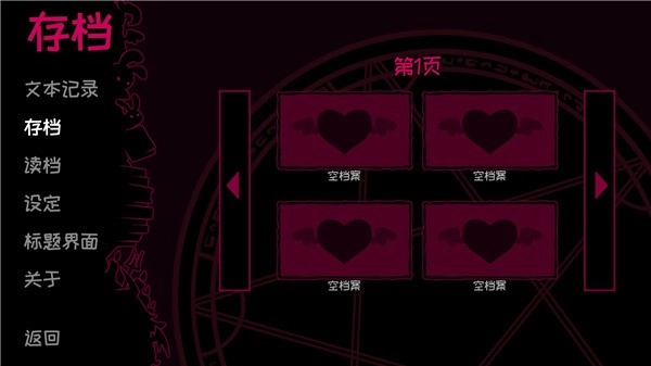 契约恶魔手机版图3