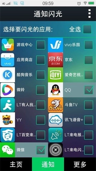 来电闪光免费版图2