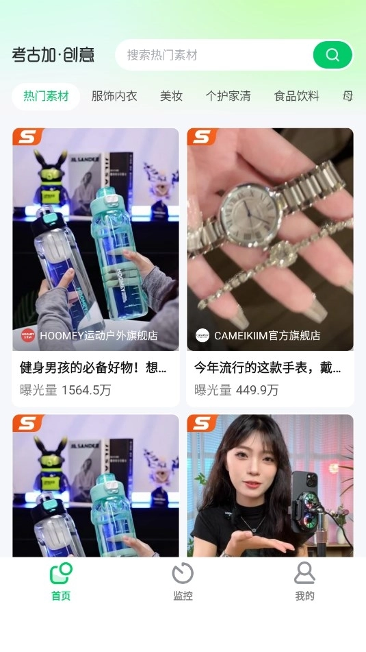 考古加创意 图1