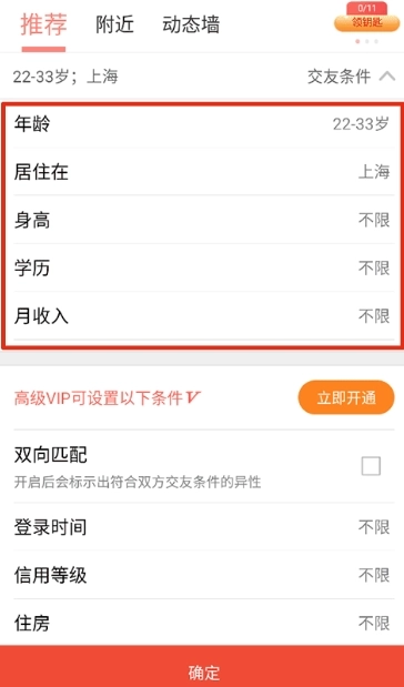 网易花田交友图6