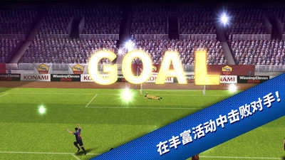 实况俱乐部安卓日服图1