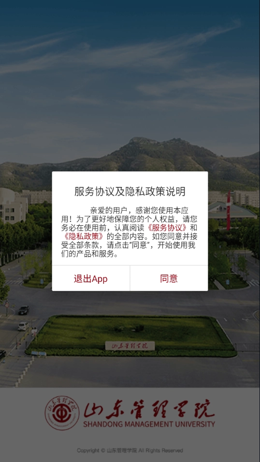 山东管理学院图2