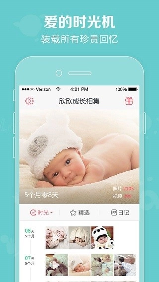 口袋宝宝2024图1