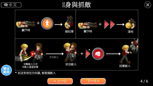 英雄大作战X2026 (2)