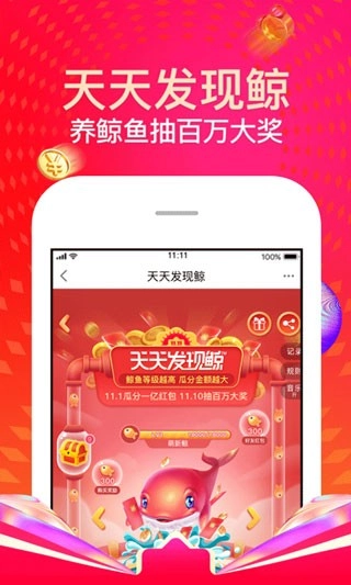 苏宁易购最新版图4