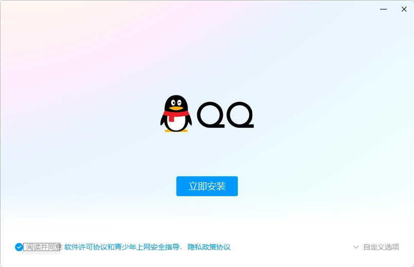qq电脑版图2