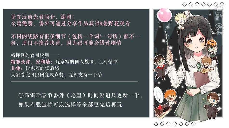 橙光寒夜如春 (4)