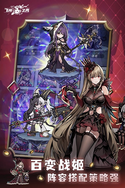 飞翔之光手机版图5