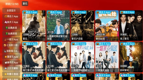 龙年大吉影视仓图3