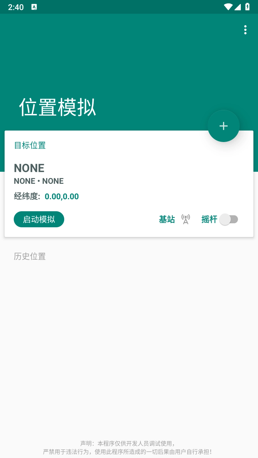 任我行定位图4