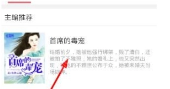 言情控免费小说图7