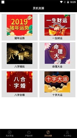 罗盘指南针图3