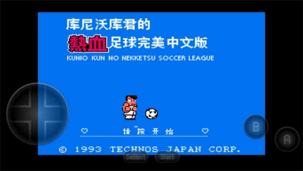 FC热血足球截图1