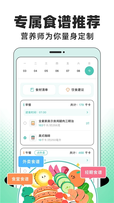 饭橘减肥  图1