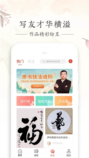 写字先生安卓版图1