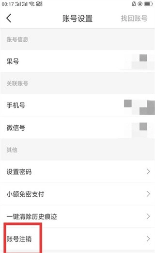 松果倾诉心理咨询图1