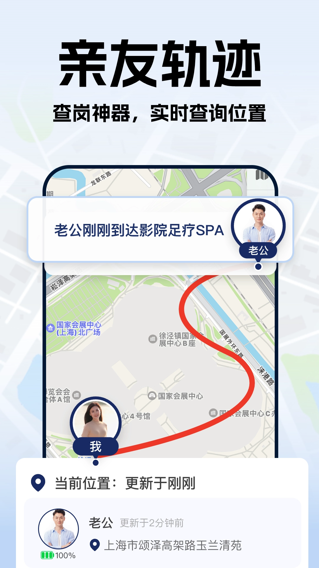 手机号定位实时找人图2