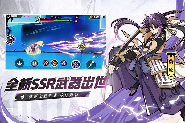 忍者必须死3国际服图4