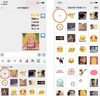 闪萌表情免费版图3