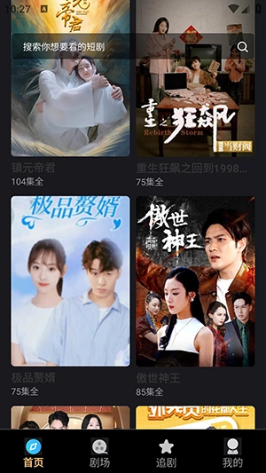 极光短剧免费版图1