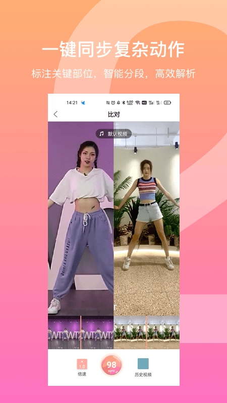 有心跳舞蹈最新版(1)