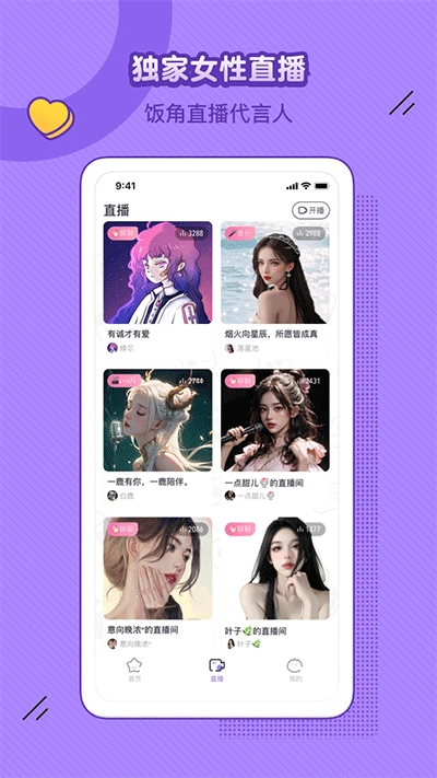 饭角免费版截图3