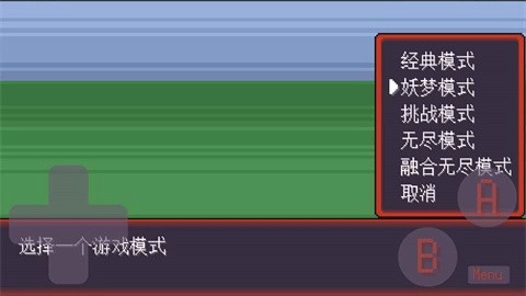 宝可梦肉鸽妖梦版(4)