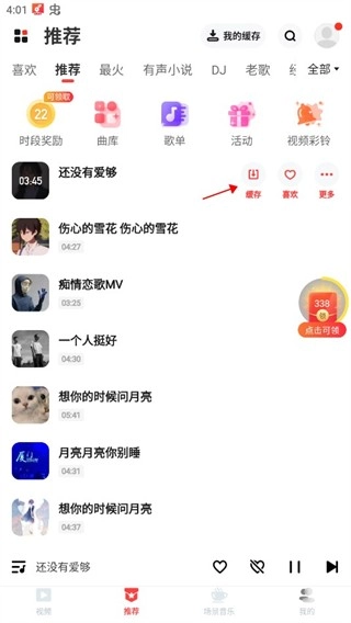 快音悦红包版图3