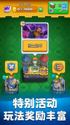 皇室战争国际版(2)