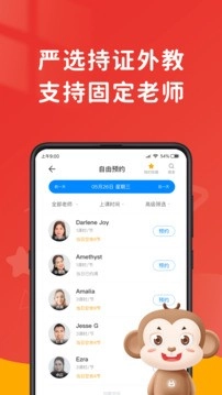 说客英语免费版图2