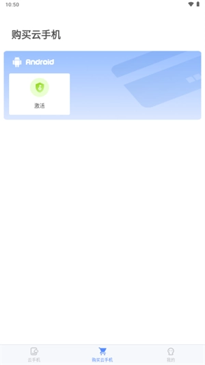 游游蜂云手机图1