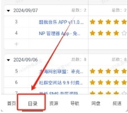 大海资源库最新版图3